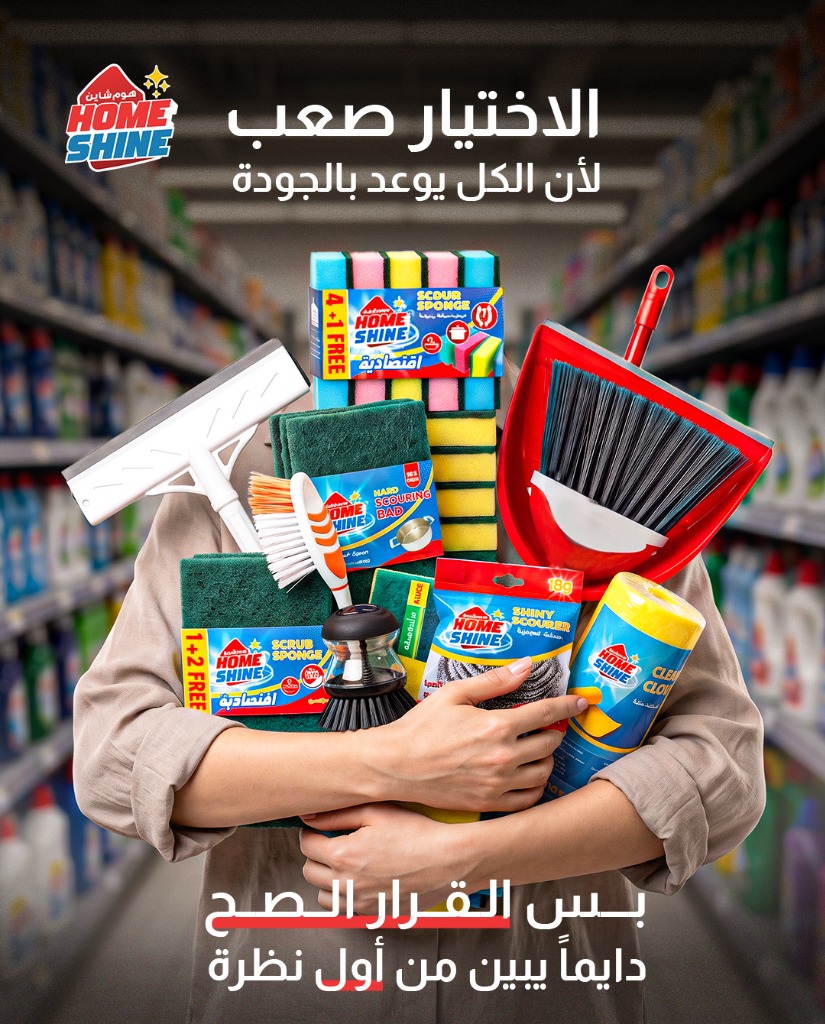 باقة الصيف المتكاملة لنظافة المطابخ والأرضيات